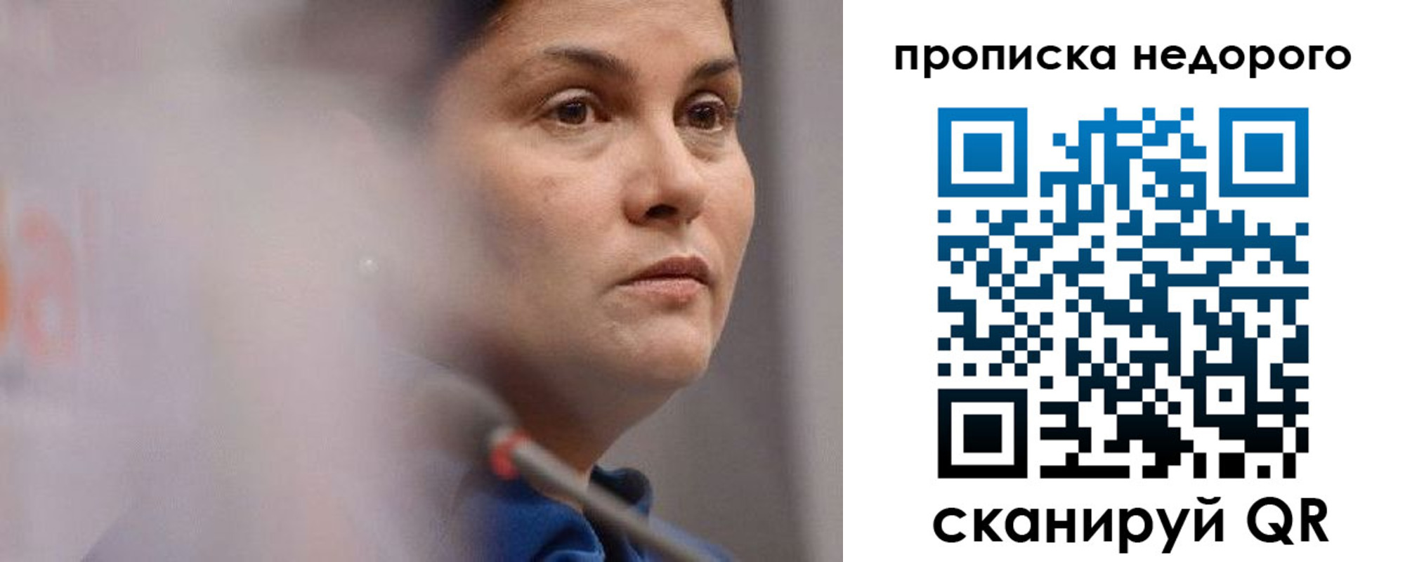 купить прописку в Верхнем Уфалее