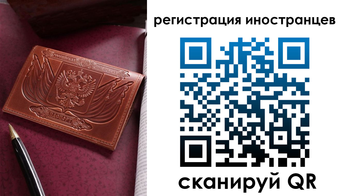 прописка иностранных граждан в Верхнем Уфалее