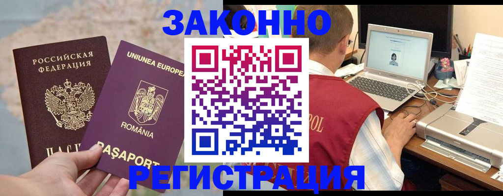 временная регистрация в квартире в Верхнем Уфалее