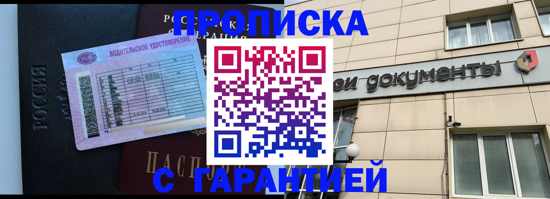 временная прописка в Верхнем Уфалее