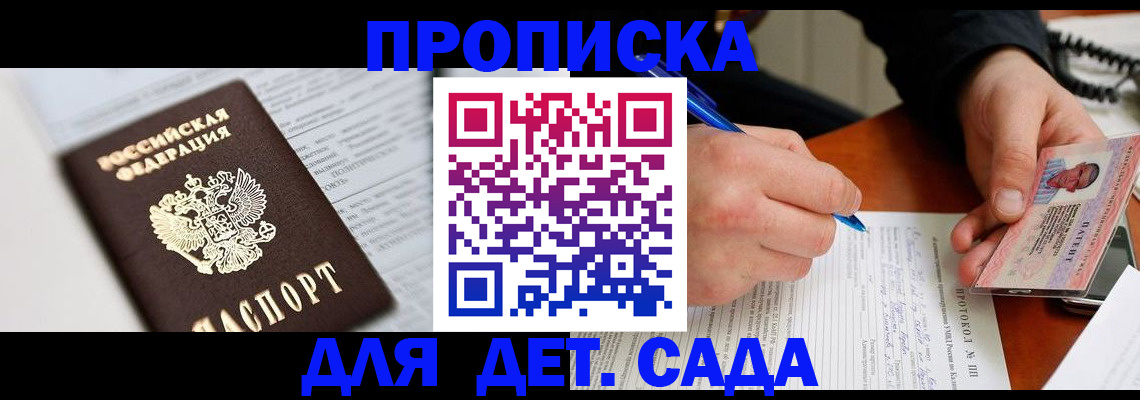 прописка для школы в Верхнем Уфалее