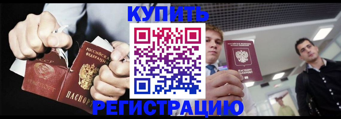 регистрация в Верхнем Уфалее