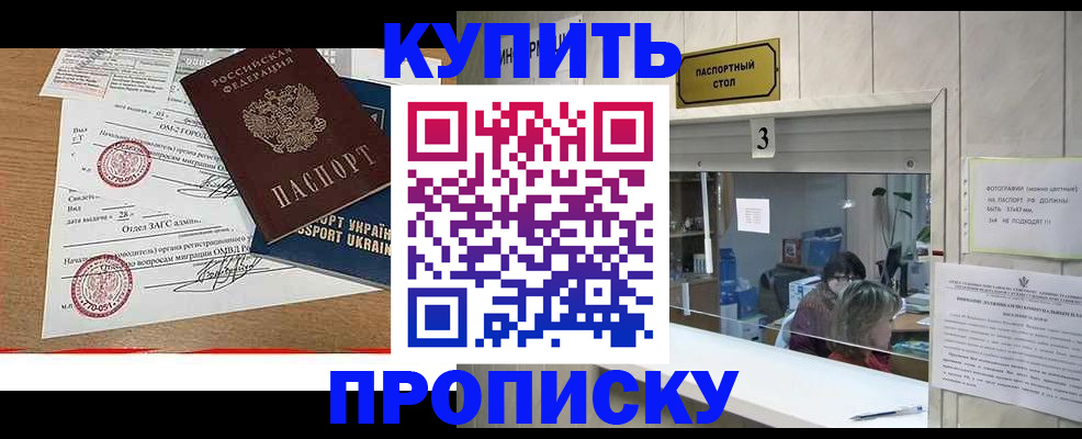 временная регистрация надежно в Верхнем Уфалее