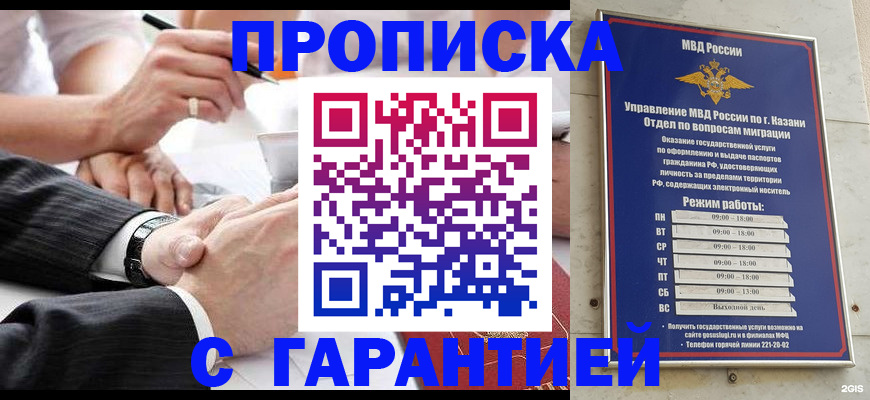 прописка законно в Верхнем Уфалее