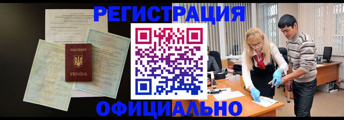 прописка 2025 в Верхнем Уфалее